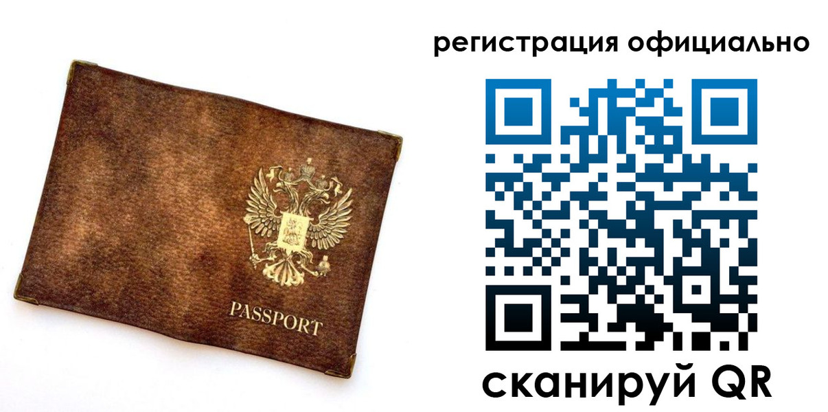 временная регистрация адрес в Горнозаводске
