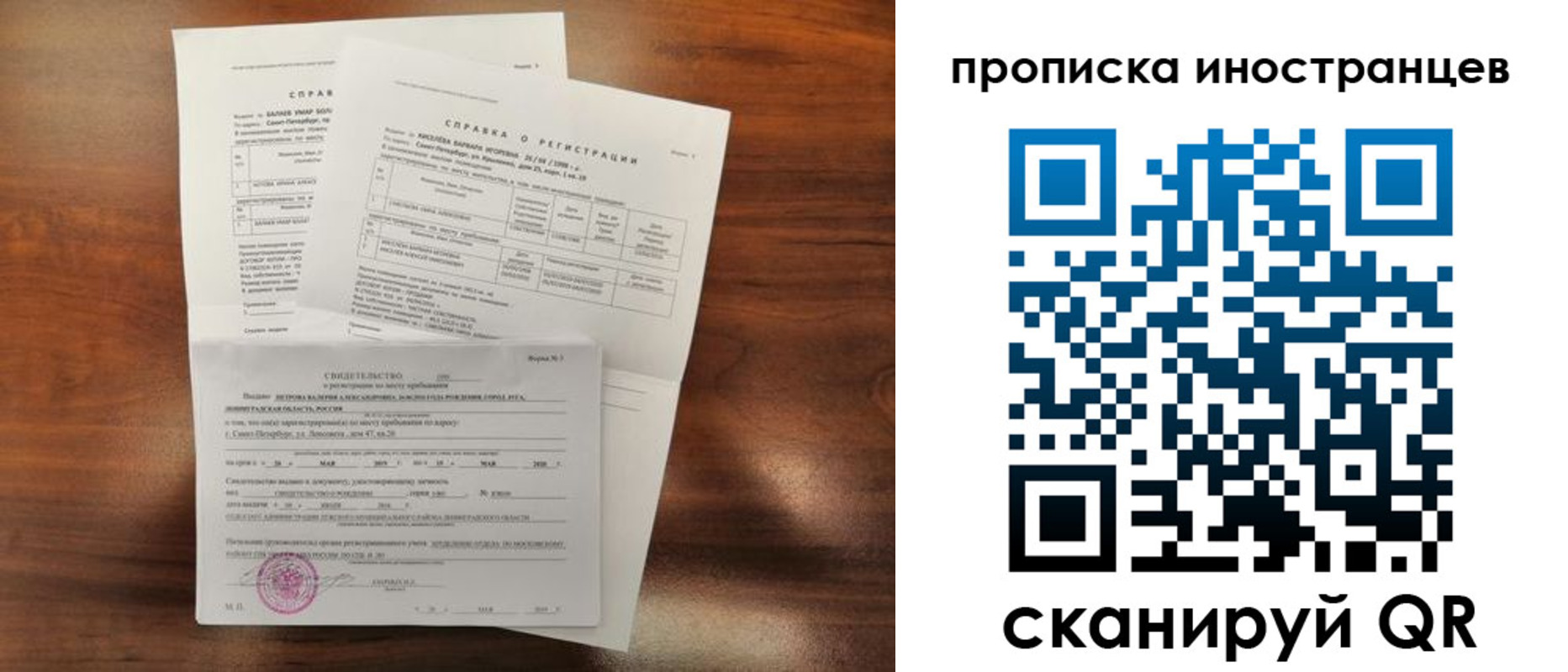 прописка иностранных граждан в Горнозаводске