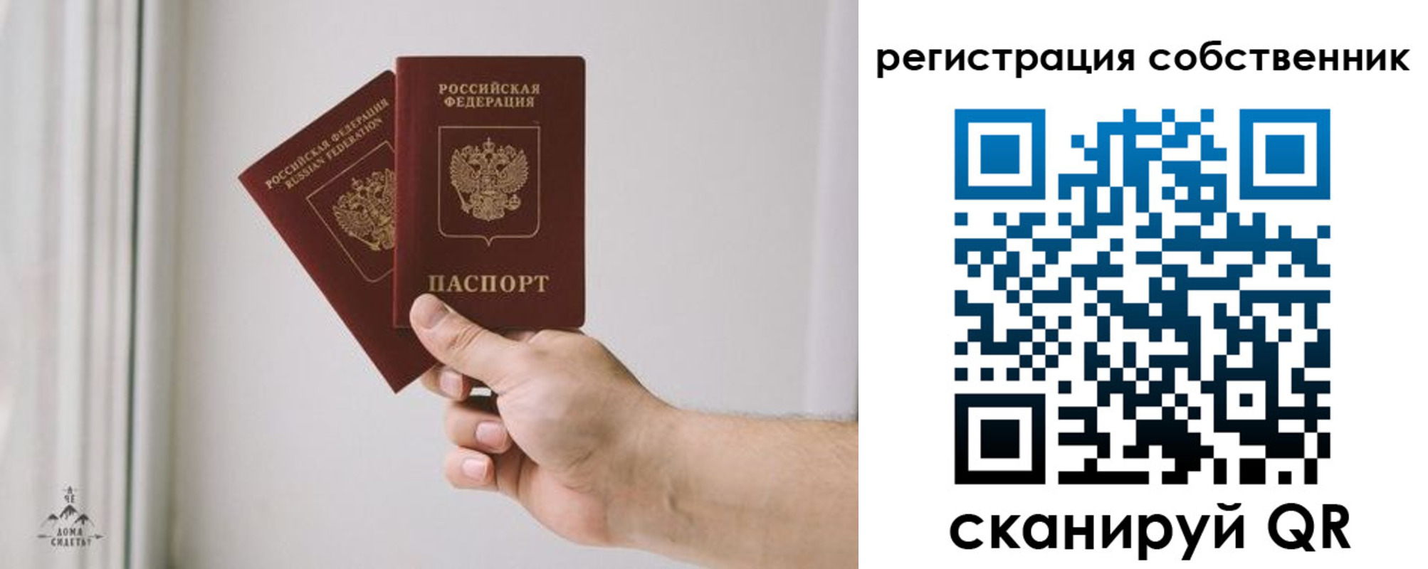 прописка для школы в Горнозаводске