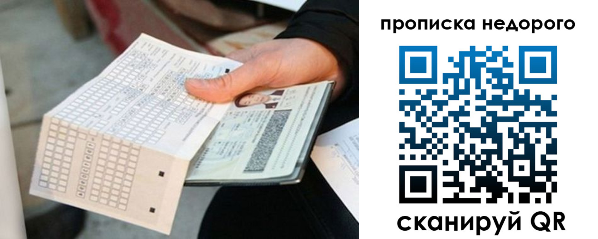купить прописку в Горнозаводске